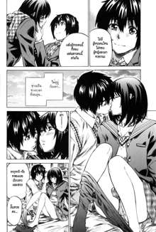 Kanojo Zokusei -Kimi Zoku- Ch. 2, ไทย