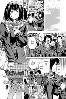 Kanojo Zokusei -Kimi Zoku- Ch. 2, ไทย