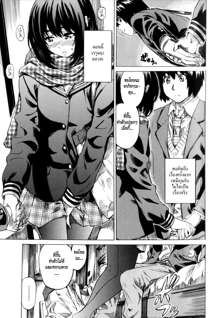 Kanojo Zokusei -Kimi Zoku- Ch. 2, ไทย