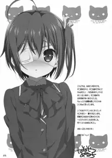 Rikka to Koi Shitai, English