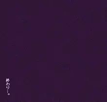 片思いの幼馴染みが俺の知らないところでクソビッチになっていた, 日本語