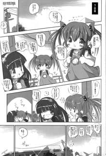 幼女悶絶天国3, 日本語