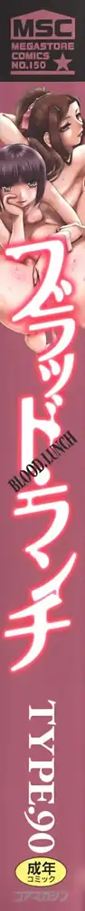 Blood Lunch, Português