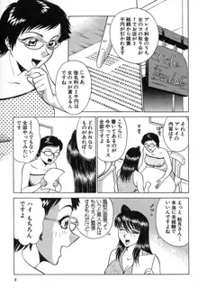 ふぅど～る２, 日本語