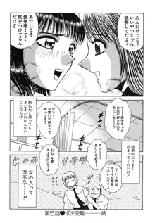 ふぅど～る２, 日本語