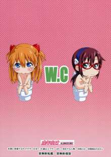 W.C - Wet Children, 中文