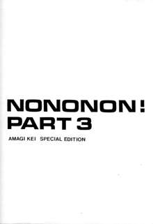 NONONON! PART3, 日本語