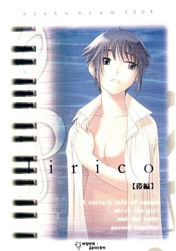 lirico ~[Kouhen]~ | Lirico -part two-