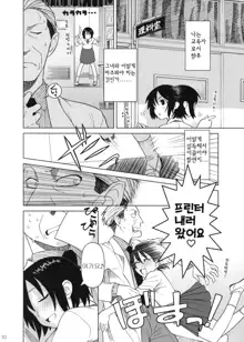 Superfluity [24→←14] # Extra Chapter 02, 한국어