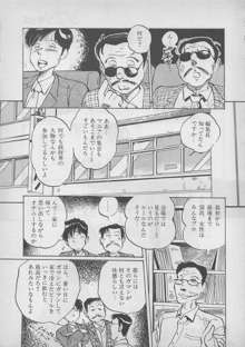 Lemon Kids No.9, 日本語