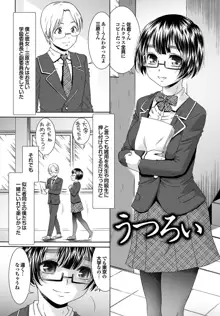 ももいろ処女アイロニー, 日本語