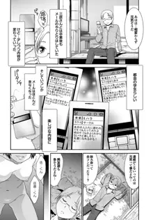 ももいろ処女アイロニー, 日本語