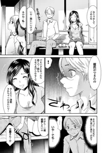 ももいろ処女アイロニー, 日本語