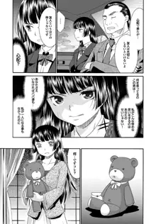 ももいろ処女アイロニー, 日本語