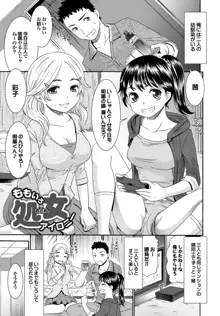 ももいろ処女アイロニー, 日本語