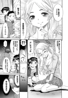 ももいろ処女アイロニー, 日本語