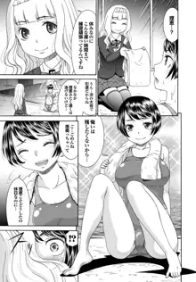 ももいろ処女アイロニー, 日本語