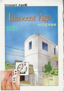 Innocent Age 3, 한국어