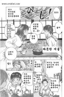 Enbo - Erotic Heart Mother, 한국어