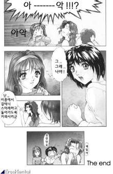 FLORA ComiX, 한국어