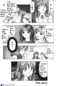 FLORA ComiX, 한국어