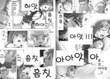 FLORA ComiX, 한국어