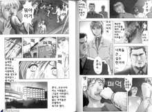 FLORA ComiX, 한국어