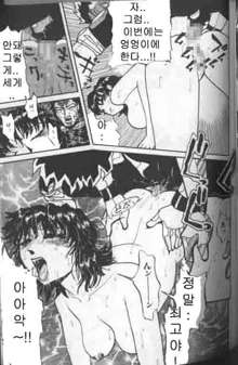 Gedou Goukanma Ch. 1-8, 한국어