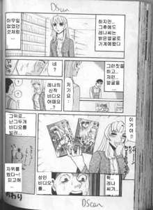 Gedou Goukanma Ch. 1-8, 한국어