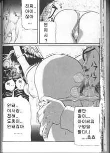 Gedou Goukanma Ch. 1-8, 한국어