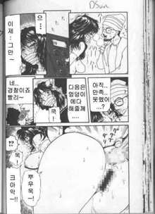 Gedou Goukanma Ch. 1-8, 한국어