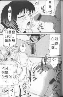 Gedou Goukanma Ch. 1-8, 한국어