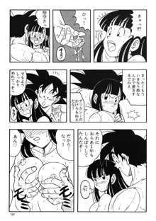 DRAGONBALL H 巻一, 日本語