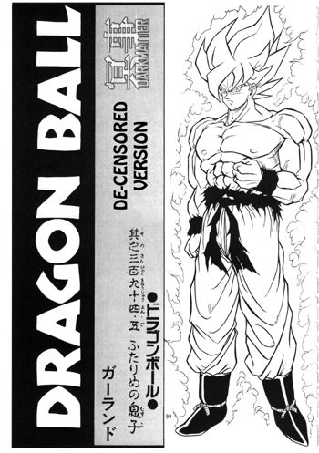 DRAGONBALL H 巻一, 日本語