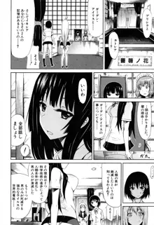 美少女クラブ 上, 日本語