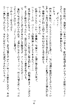 快感ホスピタル ✚逆セクハラカルテ✚, 日本語