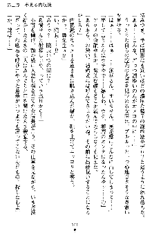 快感ホスピタル ✚逆セクハラカルテ✚, 日本語