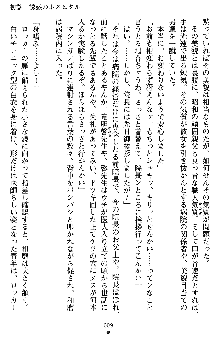 快感ホスピタル ✚逆セクハラカルテ✚, 日本語