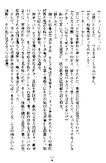 快感ホスピタル ✚逆セクハラカルテ✚, 日本語