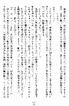 快感ホスピタル ✚逆セクハラカルテ✚, 日本語