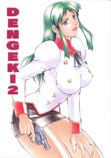 DENGEKI2, 日本語