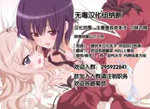 Mahou Shoujo no Sodatekata A to S, 中文