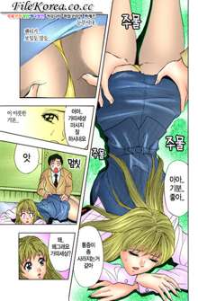 Sutekina OL Vol.02, 한국어