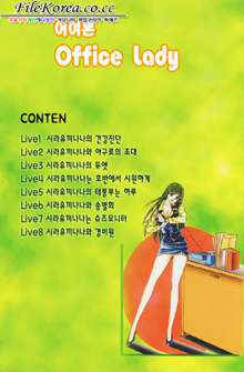 Sutekina OL Vol.02, 한국어