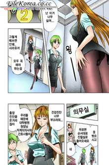 Sutekina OL Vol.02, 한국어