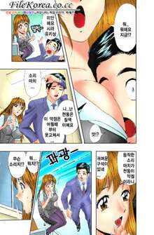 Sutekina OL Vol.02, 한국어