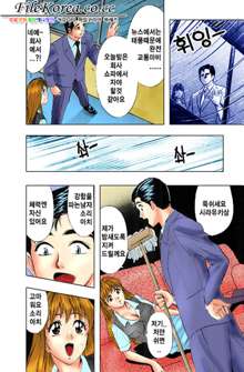 Sutekina OL Vol.02, 한국어