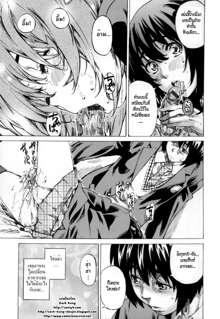 Kanojo Zokusei -Kimi Zoku- Ch. 3, ไทย