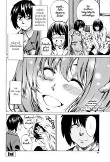 Kanojo Zokusei -Kimi Zoku- Ch. 3, ไทย