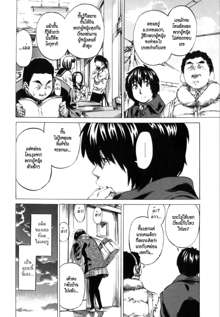 Kanojo Zokusei -Kimi Zoku- Ch. 3, ไทย